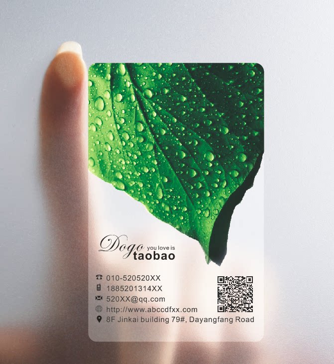 透明名片印刷pvc高级绿色环保环境树叶回收制作磨砂定制防水塑料