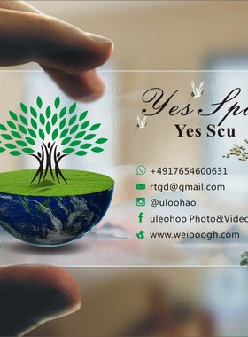 绿色环保公司名片污水处理水务科技PVC透明卡片包邮定制设计