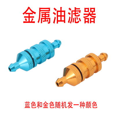 1/10遥控模型车 HSP无限 通用金属改装升级配件 94122 02156 8011