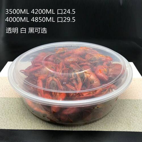 促销带盖超大容量虾蟹打包碗