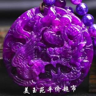 南非舒俱来精雕龙凤呈祥吊坠皇家紫苏纪石挂件牌子项链饰品