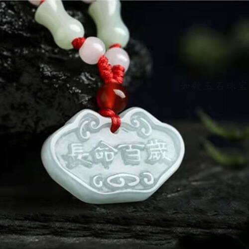 天然缅甸翡翠如意长命锁吊坠长命百岁玉石挂件宝宝玉佩儿童项链