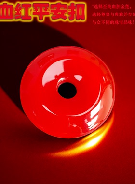 【品质】正品血胆金莲中国红阿拉善戈壁奇石鸽血红吊坠平安扣挂件