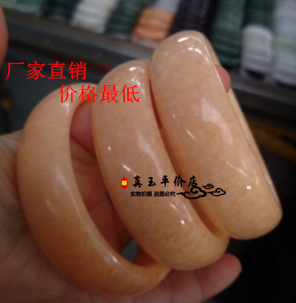 天然玉手镯正品a货晚霞红手镯玉石手镯玉镯子米黄玉特价拍二送一