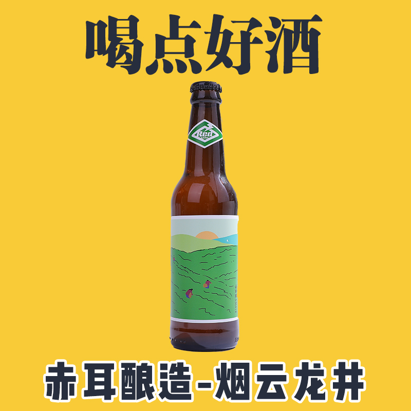 中国精酿啤酒赤耳330ml