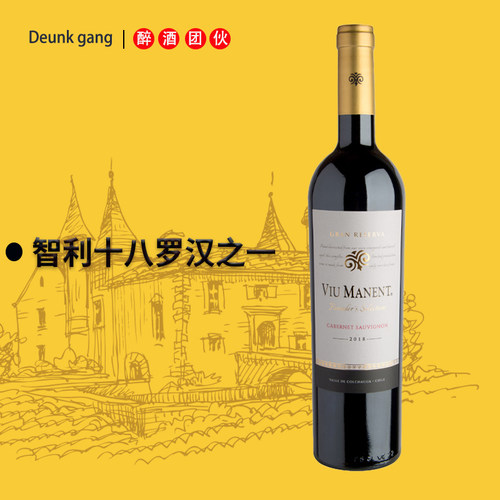 威玛智利十八罗汉之一创始人精选赤霞珠干红葡萄酒750ml 2022年