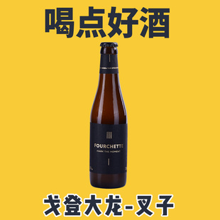 Gulden Draak比利时戈登大龙 叉子 米其林混酿限量 啤酒瓶装330ml