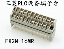 三菱PLC连接器接线排FX1S FX1N FX2N FX3U模组接线端子 端子台