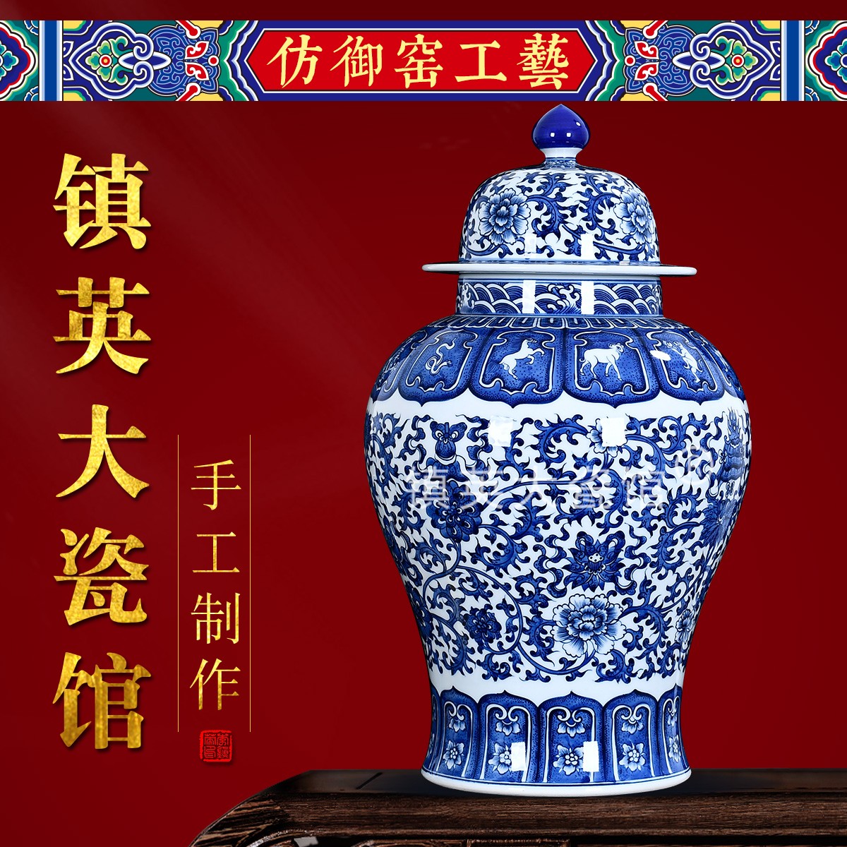 十二生肖将军罐中式公司客厅摆件