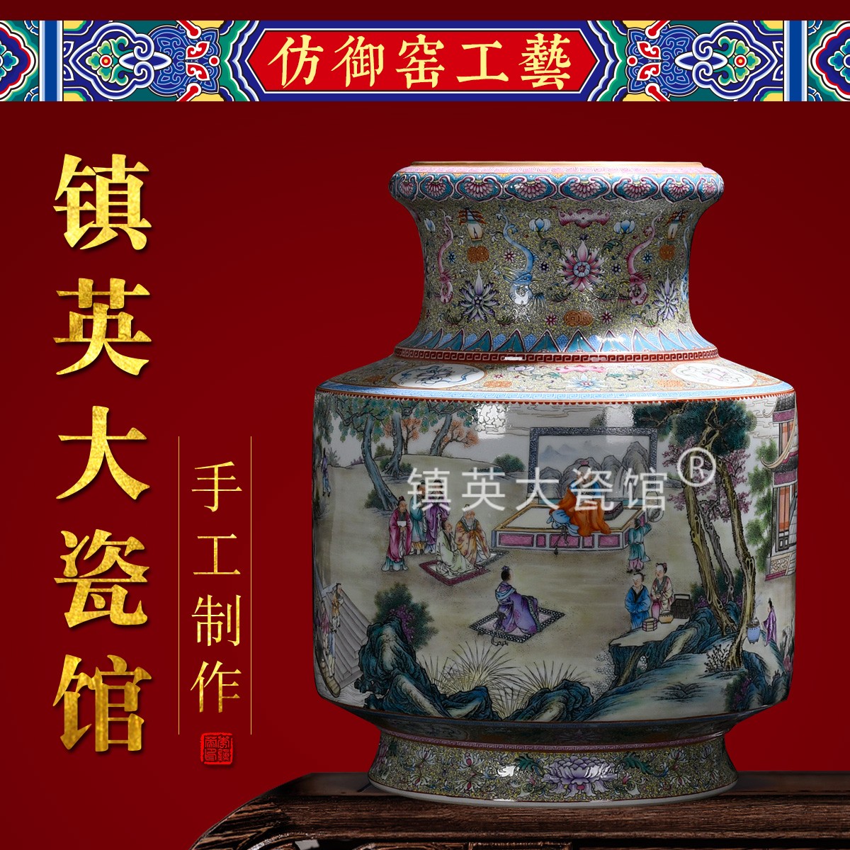 古月轩西园雅集图中式古典摆件