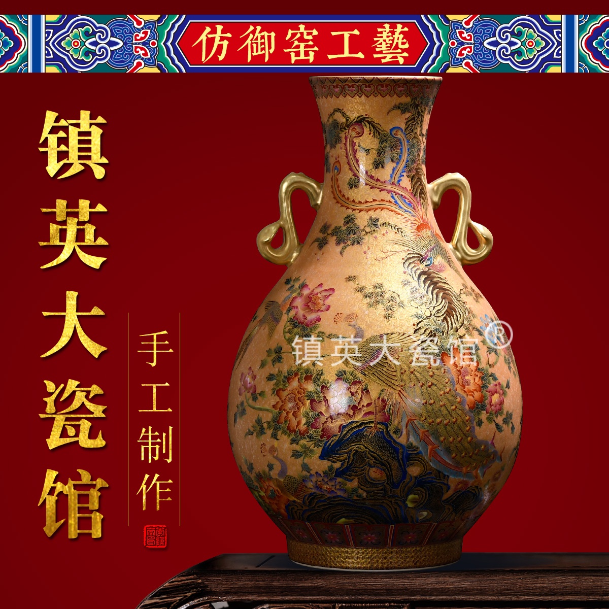 孔雀花鸟双耳玉壶春收藏摆件