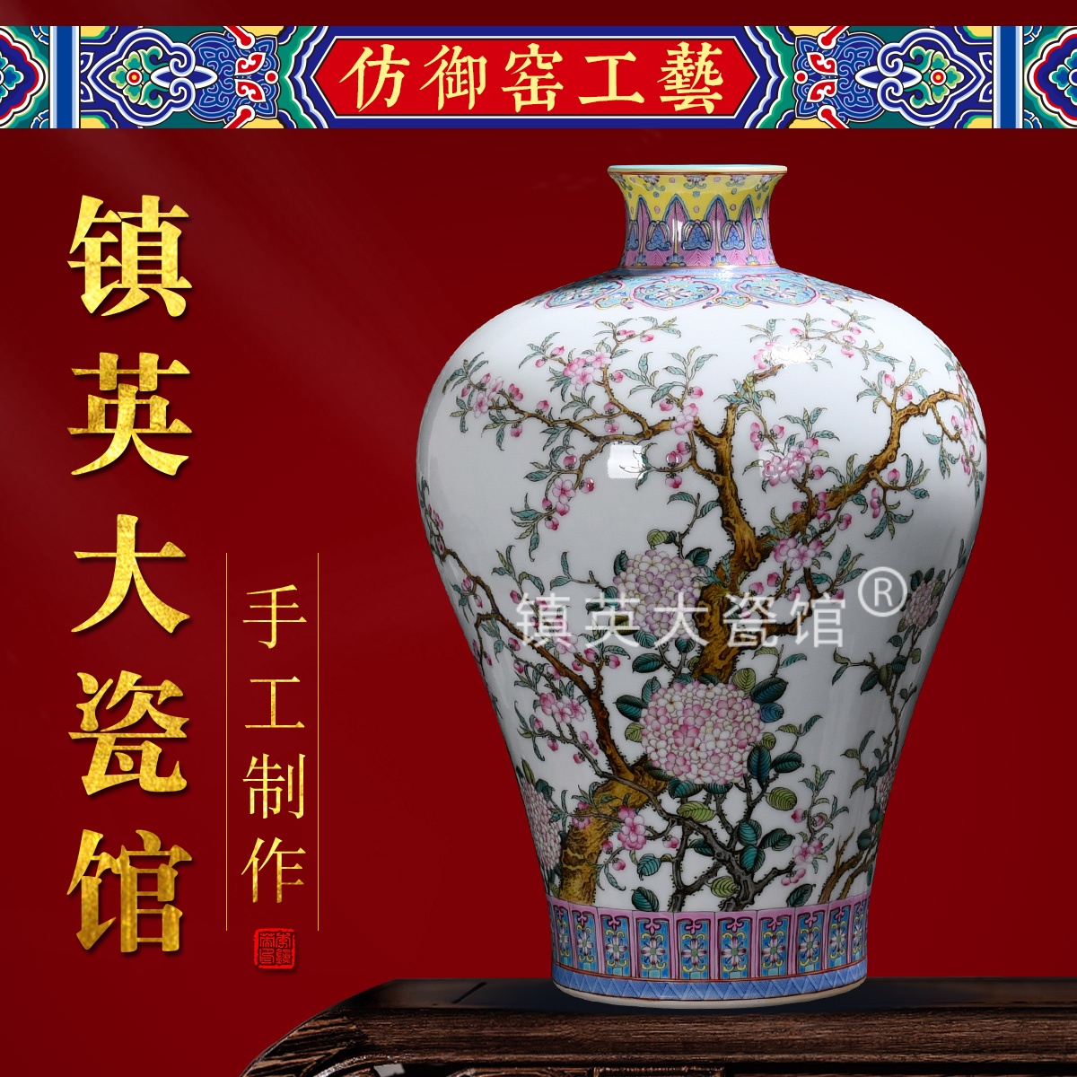 绘粉彩琇球桃花梅瓶中式客厅摆件