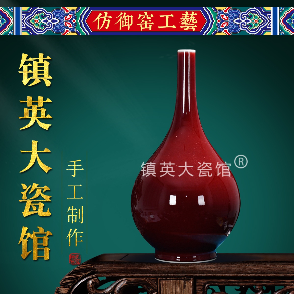 郎红胆瓶中式客厅书房公司摆件