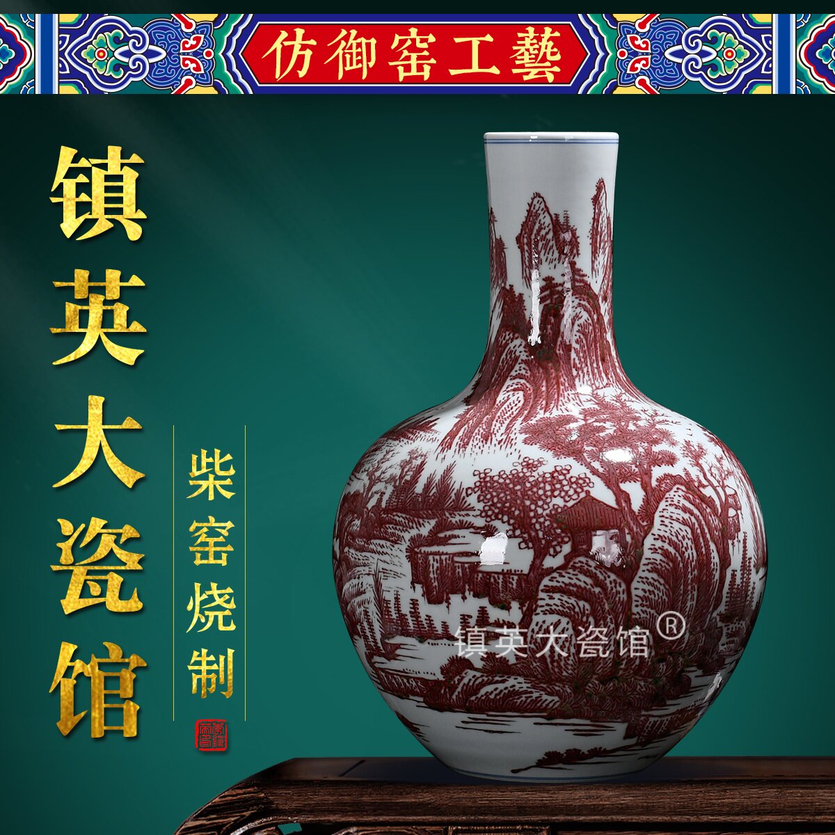 【柴窑】景德镇陶瓷花瓶仿古瓷器原矿釉里红山水天球瓶中式摆件