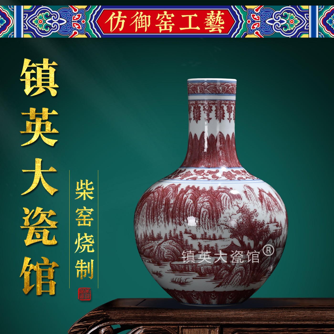 【柴窑】景德镇陶瓷花瓶仿古瓷器原矿釉里红山水天球瓶中式摆件