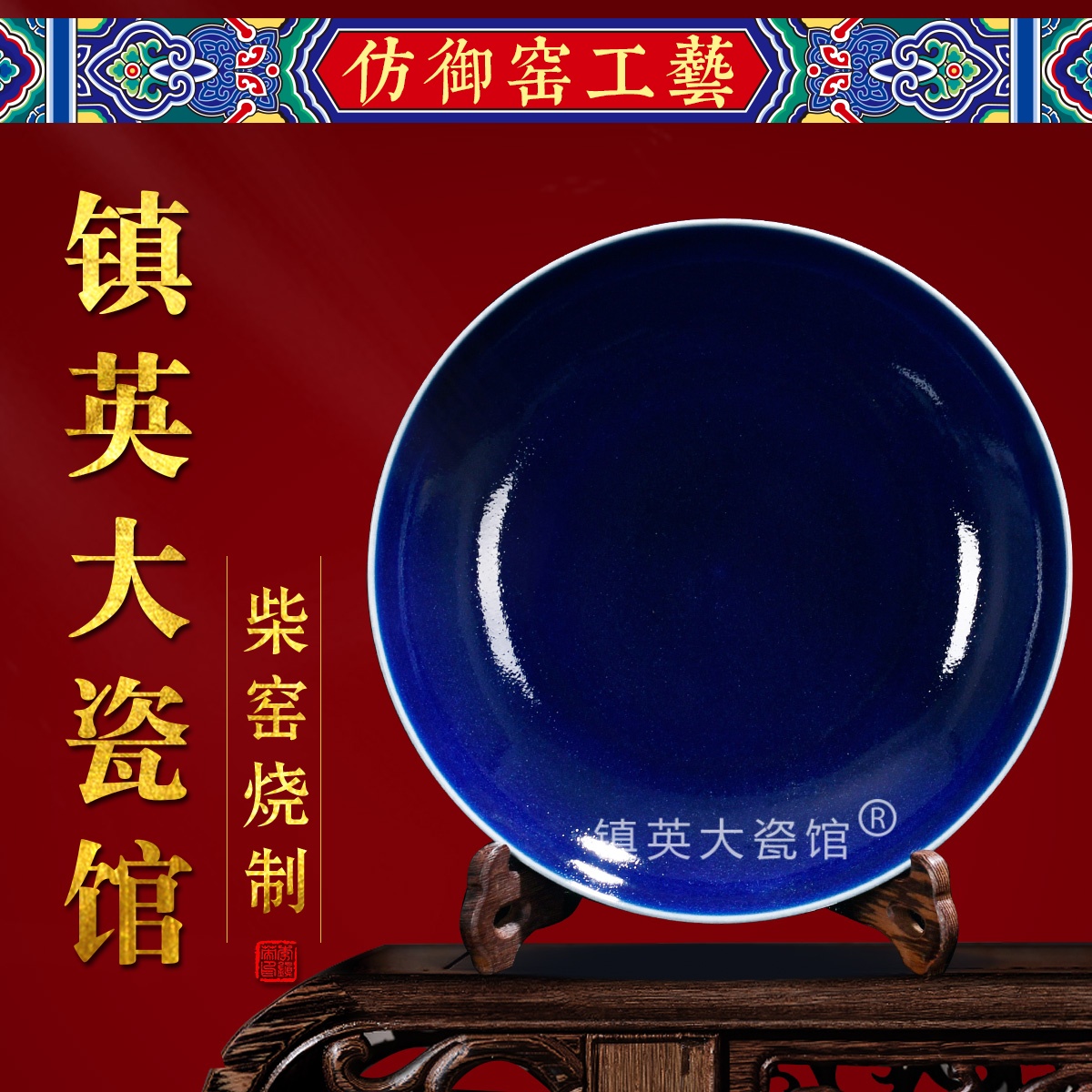 手工柴窑原矿古法老霁蓝釉赏果盘