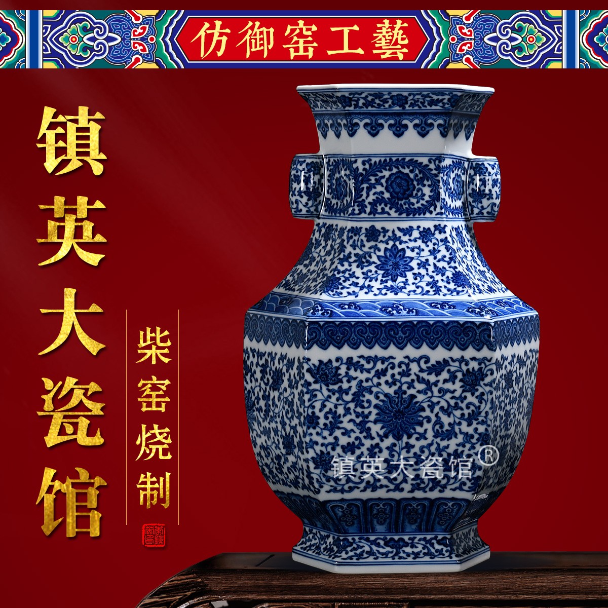 缠枝莲六方镶器瓶公司收藏摆件