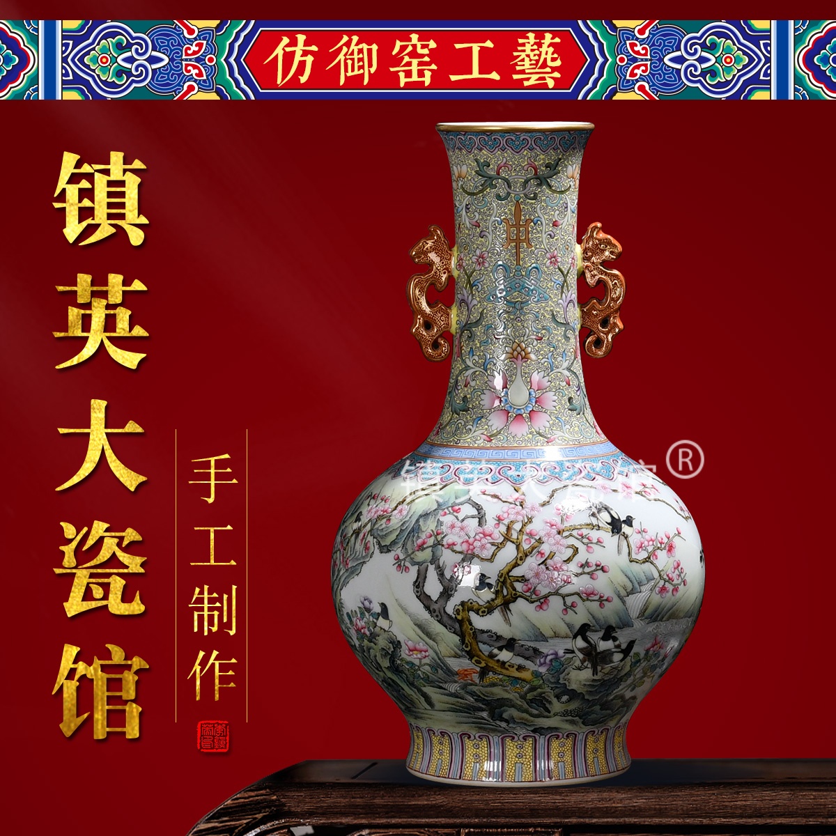 珐琅彩喜上眉梢双耳尊摆件