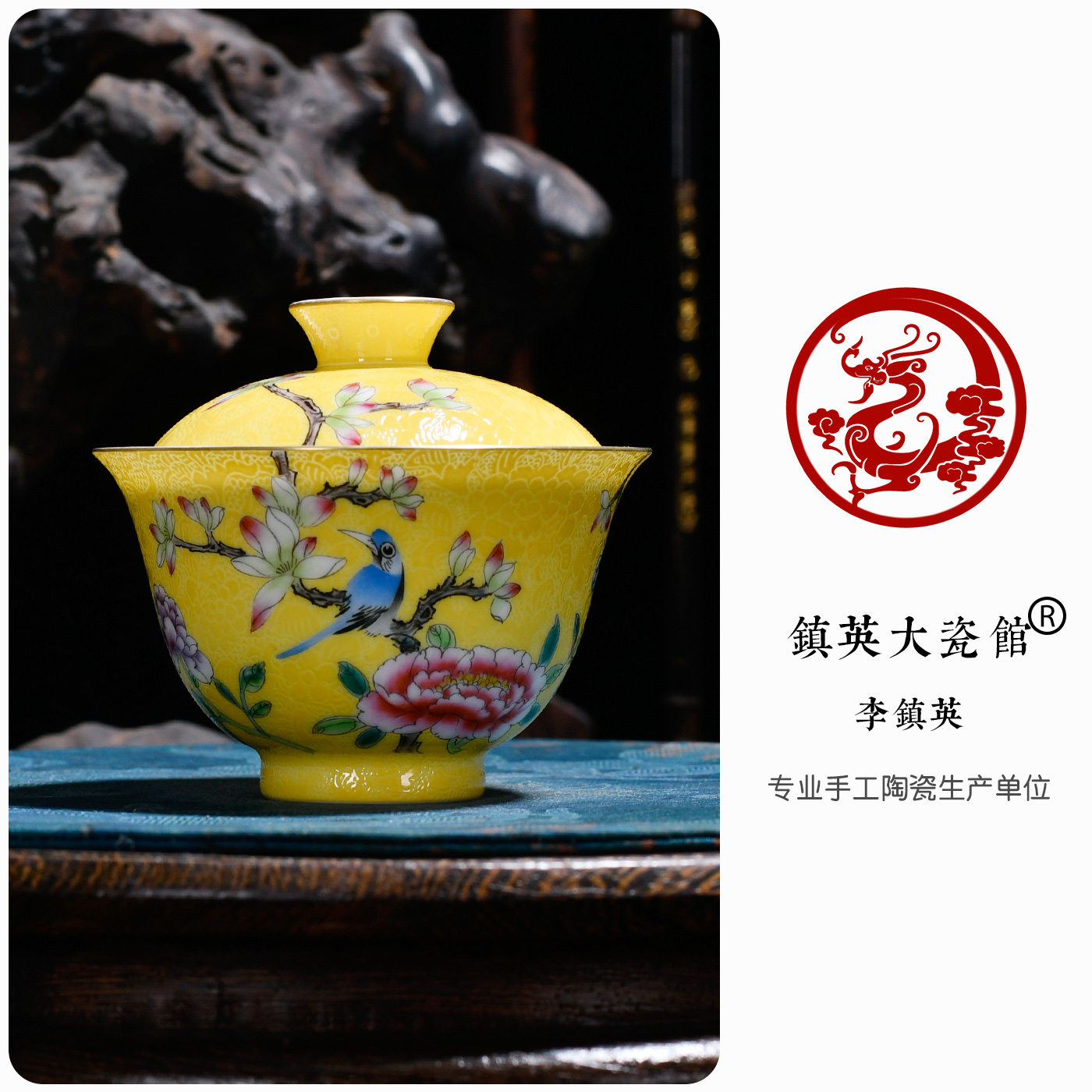 红黄绿蓝粉彩扒花二才盖碗茶碗