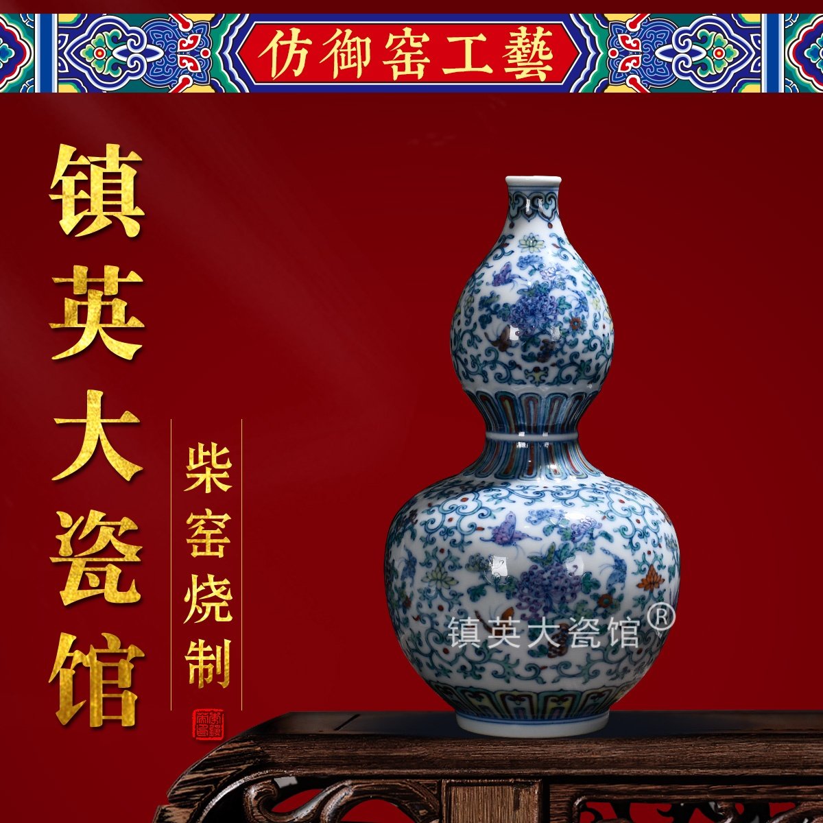 【柴窑】景德镇陶瓷中式花瓶青花斗彩团花葫芦瓶公司客厅收藏摆件
