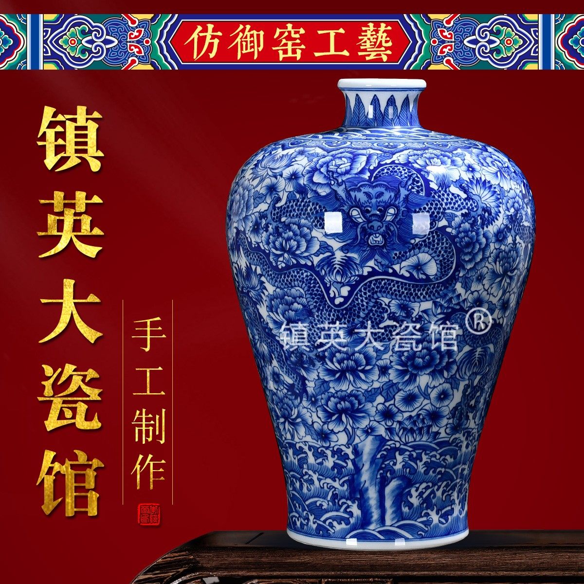 景德镇陶瓷花瓶仿古瓷器手绘青花瓷万花五龙梅瓶客厅明清古典摆件