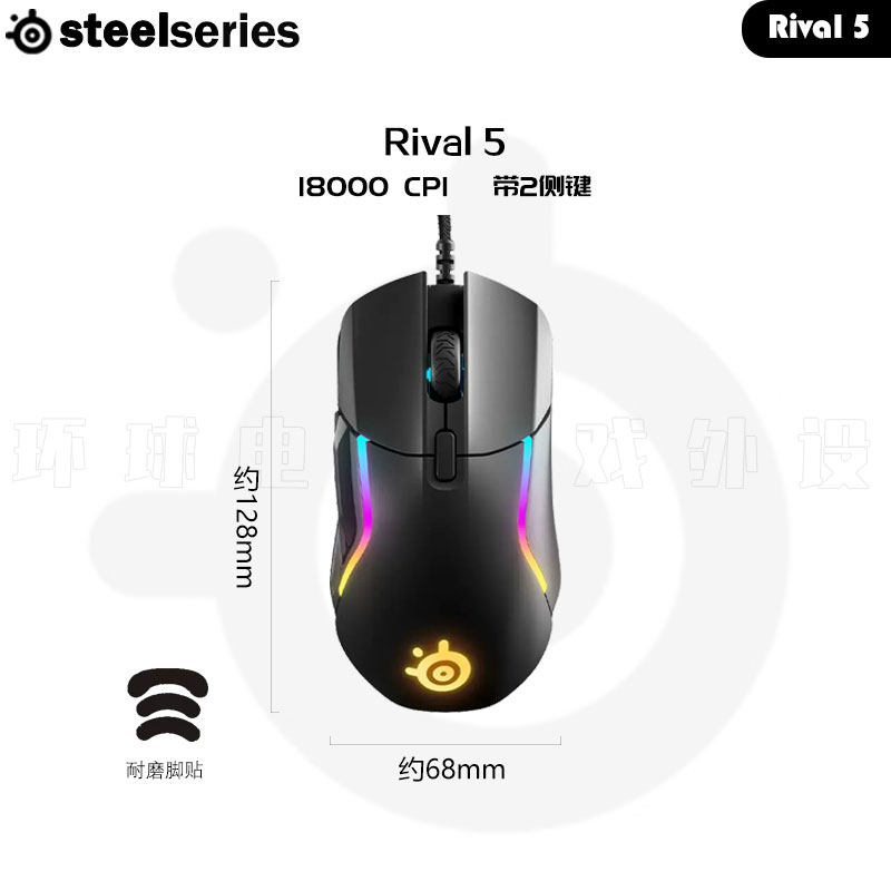 공식 고품질 STEELSERIES RIVAL 5 유선 홈|게임 RGB 컬러 컴퓨터 마우스
