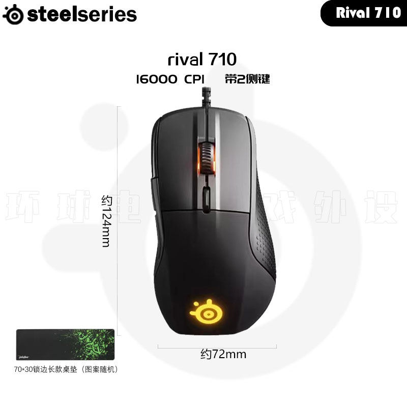 STEELSERIES 라이벌 710|700 LCD 디스플레이 유선 E-스포츠 컴퓨터 게이밍 마우스