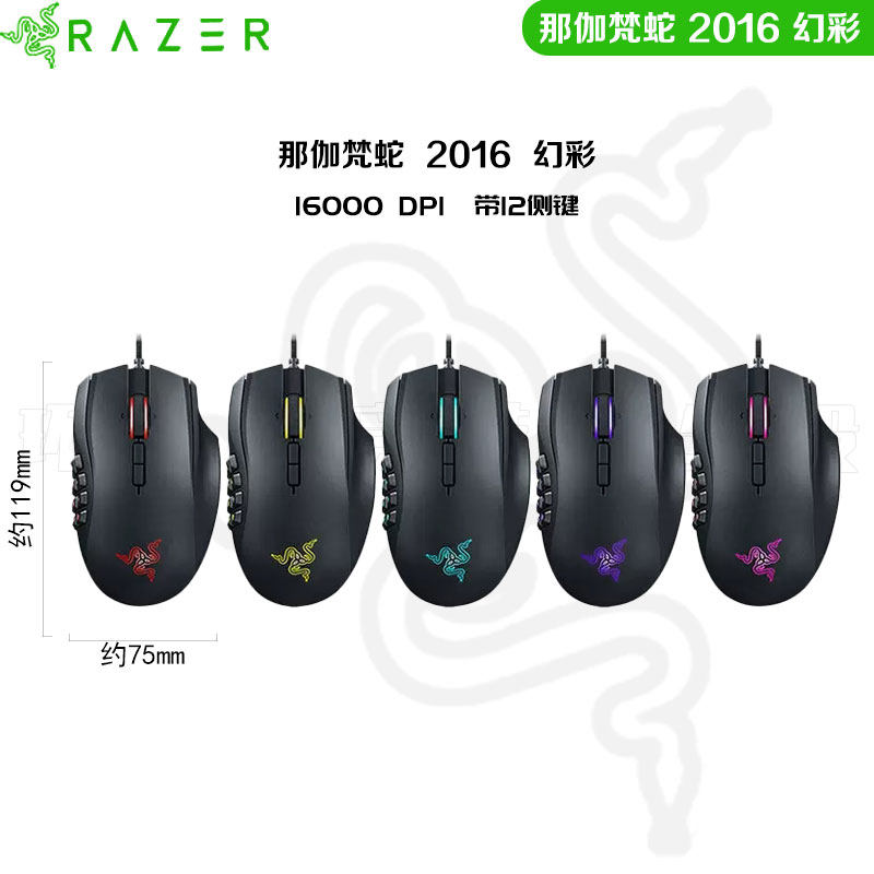 RAZER NAGA NAGA BRAHMA SNAKE|2014|HEXAGRAM V2|SYMPHONY EVOLUTION 컴퓨터 유선 게이밍 마우스