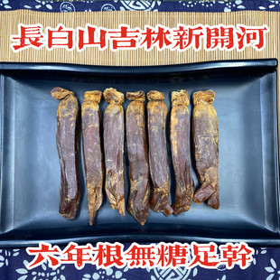 无糖红参长白山开河压块无糖高丽参六年根天字免费切片打粉别直参