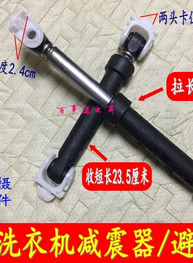 原装海信惠而浦滚筒WFC24704S XQG60-X1228SJ洗衣机减震器 避震器