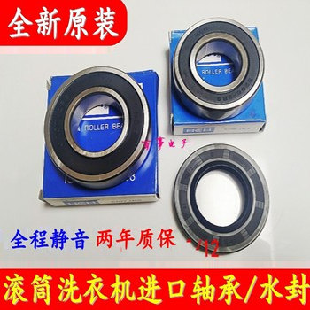 适用小天鹅洗衣机TD100V21DS5 TG100V22DG TG100V62ADS5轴承水封