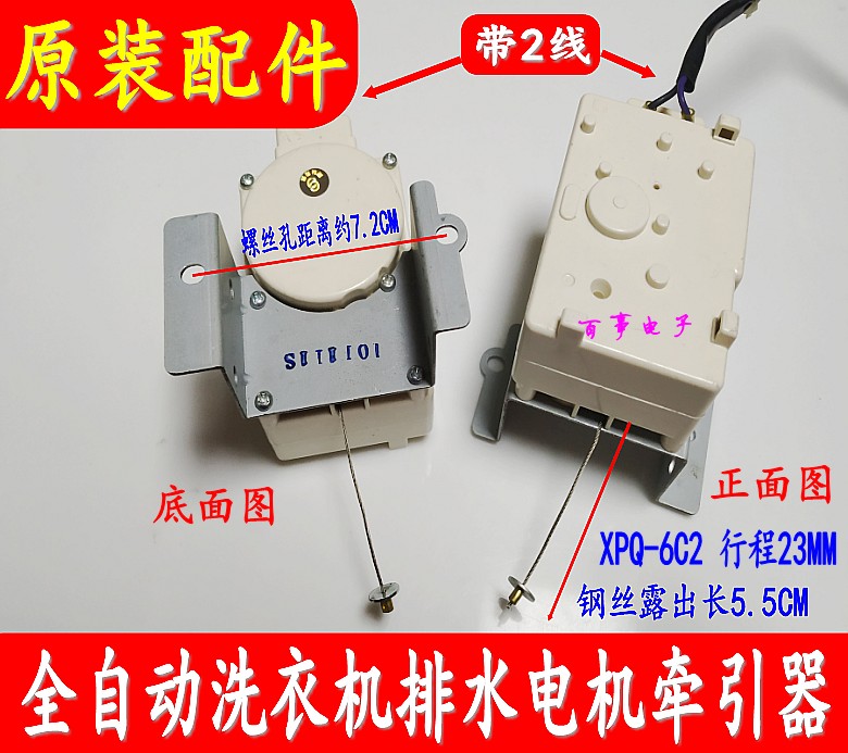 牵引器排水电机洗衣机惠而浦原装