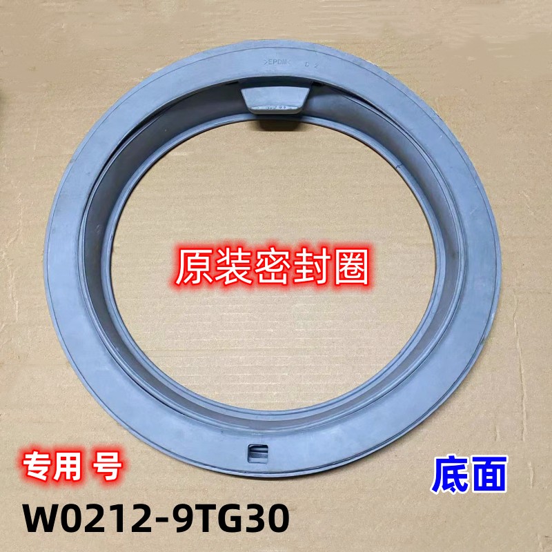 适用松下洗衣机XQG90-E9N2T, E9C25,XQG100-E1L2N门封密封圈胶圈