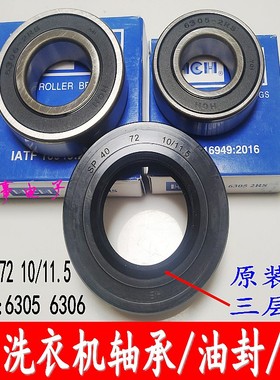 原厂海尔滚筒洗衣机G80628KX12S G80628BKX12S EG80B829G轴承水封