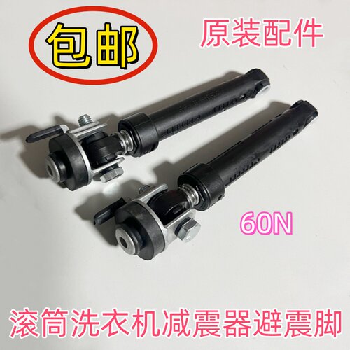 适用海尔卡萨帝滚筒C1 HU10G3 G80728HBX12G洗衣机减震器避震器脚