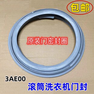 E8225 E8G2H S8055门封密封圈胶圈 E58G2T 适用松下洗衣机XQG80