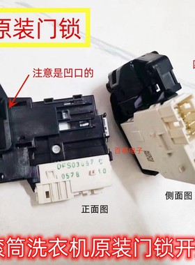 适用LG滚筒洗衣机FLD80R2L FLK10R4W WD-L51TNG20门锁门开关原装