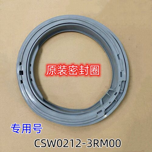 适用松下洗衣机XQG100-E155H E155N E1VUM EAMLW EJDCP门封密封圈