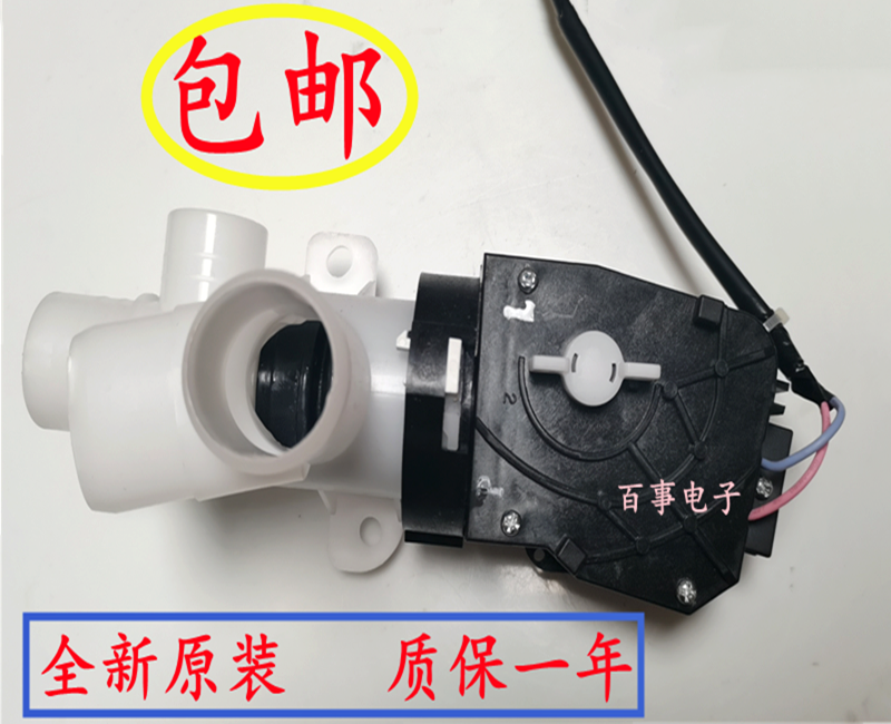 适用美的洗衣机MB100-8200DQCJ排水电机排水泵电磁阀同款QA12-117