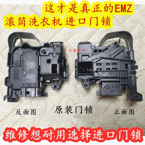 云米滚筒洗衣机原装门锁开关全新