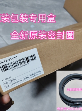 松下洗衣机密封圈XQG60-E6021 E6022 EA6021 EA6022门封橡胶皮圈