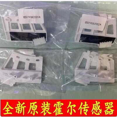 适用LG变频滚筒洗衣机DD电机霍尔传感器6501KW2001A 2002B测速器