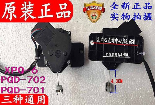 通用美的洗衣机BM6501/MB5501/MB4501排水电机牵引器排水阀马达