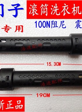 适用西门子洗衣机避震器WM12S468TI/WS12M468TI/WM12S461TI减震器