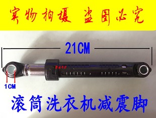 BS10288 适用于海尔滚筒洗衣机XQG60 B10288减震器 B10266W