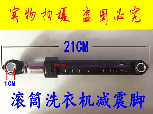 海尔丽达滚筒洗衣机XQG50-WN500XLI减震器避震器减震机脚避震机脚