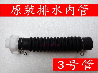 原装LG排水内管T85SS31FD洗衣机桶底排水管橡胶内接管机