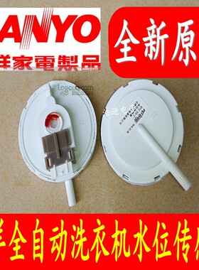 三洋洗衣机传感器XQB50-M806Z XQB50-M807 XQB60-M810-M808水位器