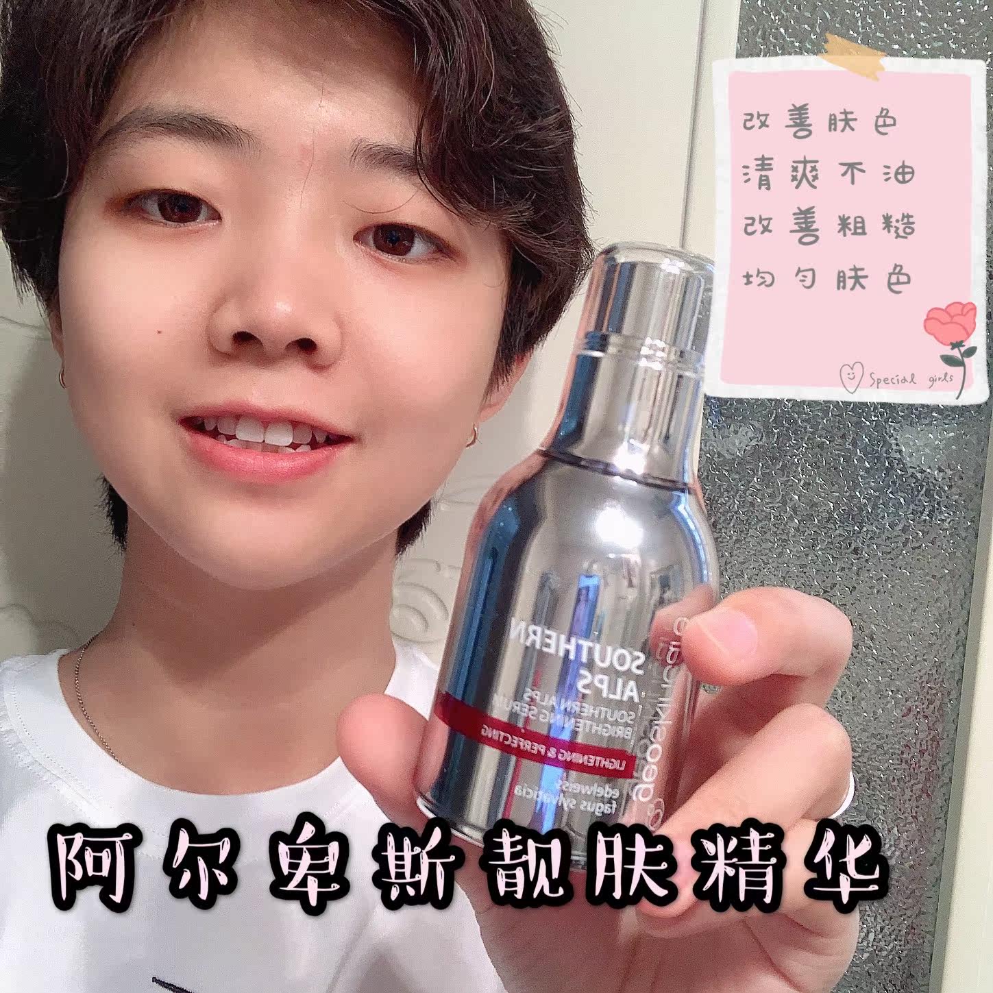 纽西之谜geo南阿尔卑斯靓肤精华液35ml轻薄质地 提亮肤色改善黯沉|ruв категории Средства для ухода за собой, лицевой сущность - от Buy2taobao.com для оказания профессиональной услуги покупки агента Taobao