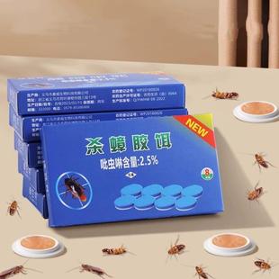 灭蟑螂药家用杀蟑胶饵剂贴屋全窝端非无毒孕妇婴儿强力灭小强神器